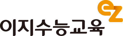이지수능교육